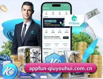 球友会 APP 深度功能