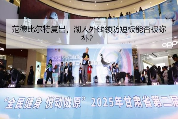 fan-de-bi-er-te-fu-chu-hu-ren-wai-xian-ling-fang-duan-ban-neng-fou-bei-mi-bu-3-678.jpg